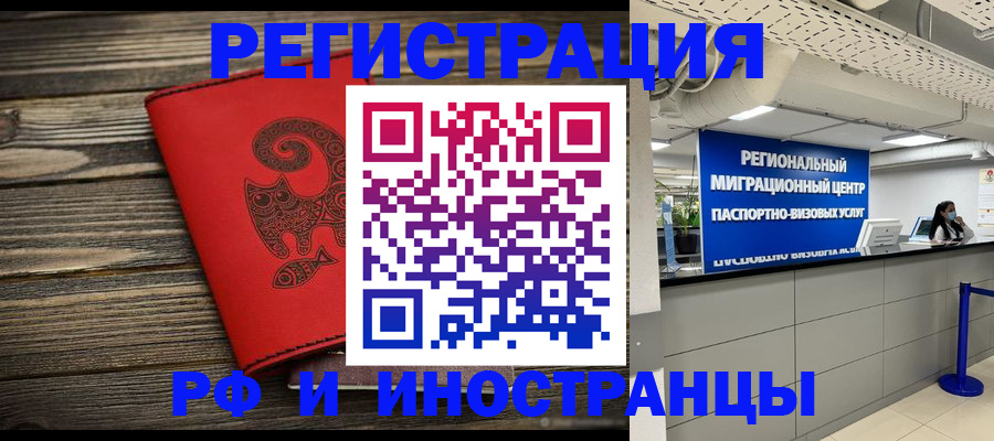 временная регистрация для всех в Сертолово