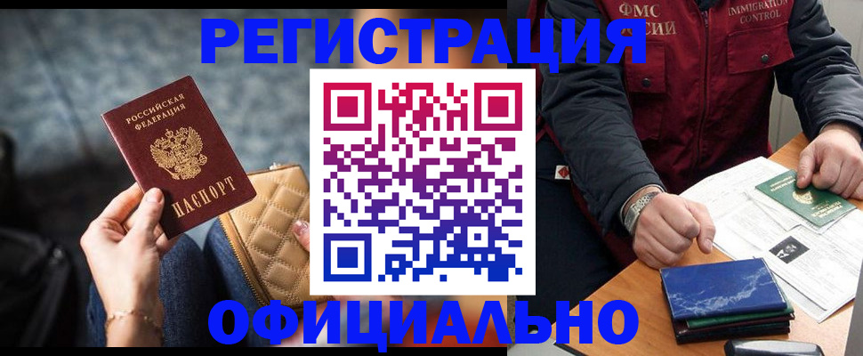 временная регистрация в Сертолово