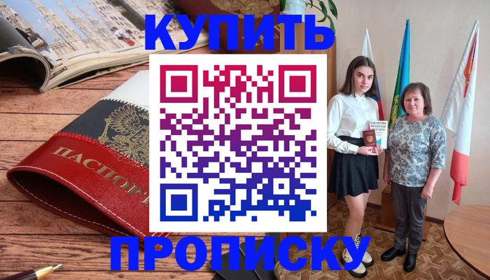 прописка гарантия в Сертолово